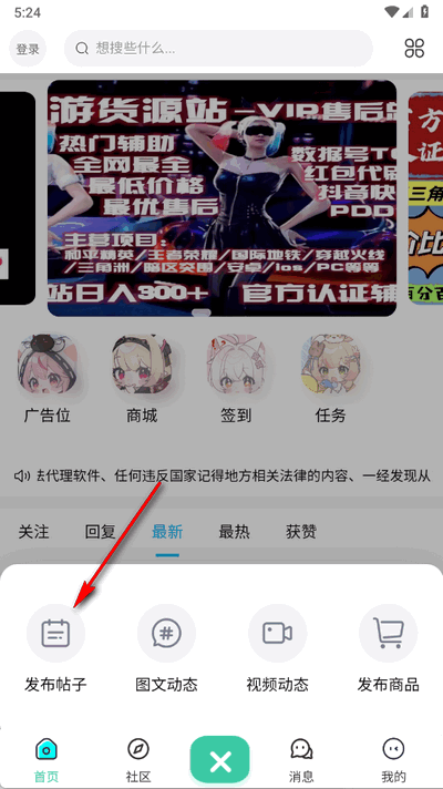 TY社区app官方版1.0.9 最新版