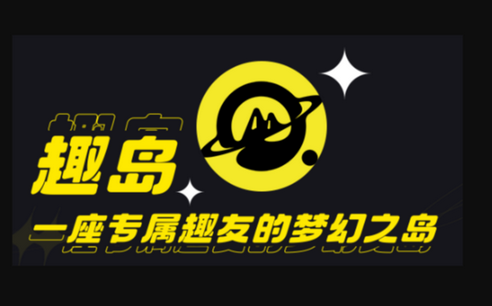 趣岛乐园app官方版v1.16.0 最新版
