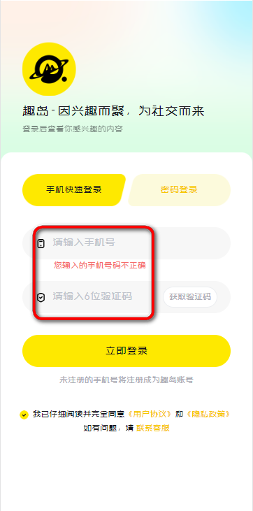 趣岛乐园app官方版v1.16.0 最新版