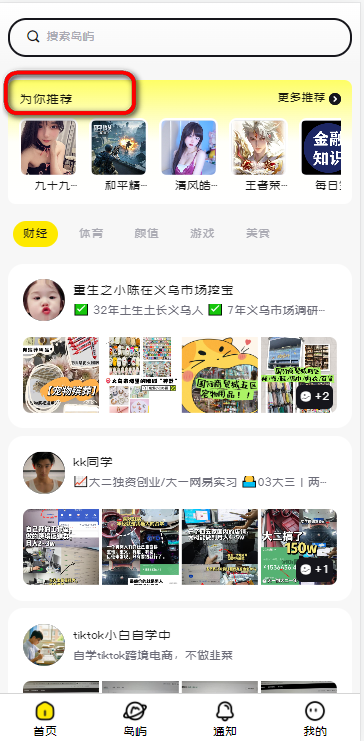 趣岛乐园app官方版v1.16.0 最新版