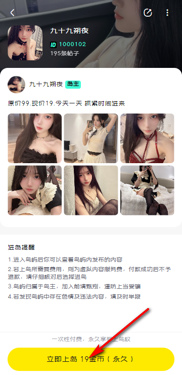 趣岛乐园app官方版v1.16.0 最新版