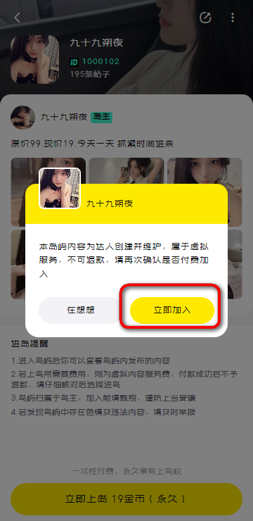 趣岛乐园app官方版v1.16.0 最新版