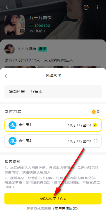 趣岛乐园app官方版v1.16.0 最新版