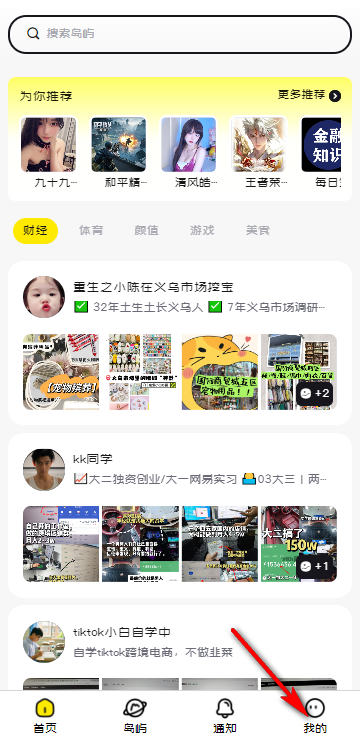 趣岛乐园app官方版v1.16.0 最新版