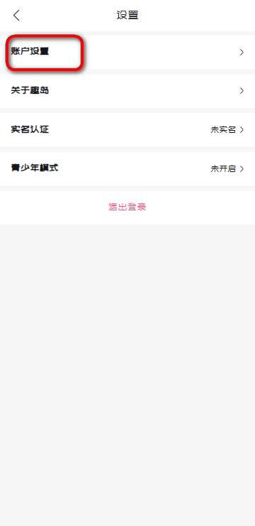 趣岛乐园app官方版v1.16.0 最新版