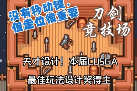 刀剑竞技场2完整版v1.0.0 手机版