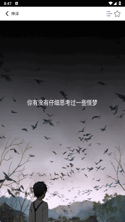 SK漫画大全app1.0 安卓版