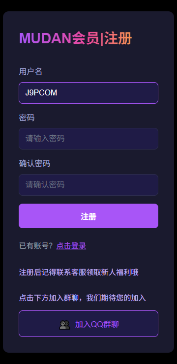 mudanAI官方正版v1.0.0 最新版