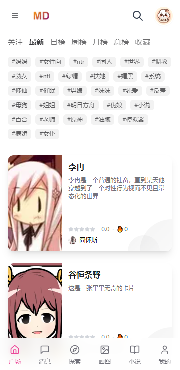 mudanAI官方正版v1.0.0 最新版