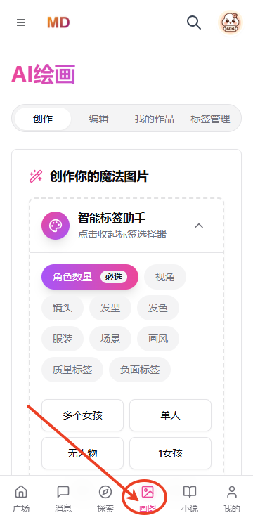 mudanAI官方正版v1.0.0 最新版