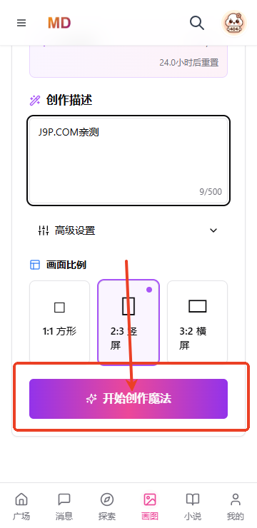 mudanAI官方正版v1.0.0 最新版