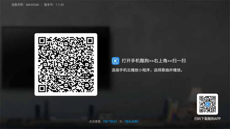 酷狗云播放TV版v1.1.35 酷开提取版