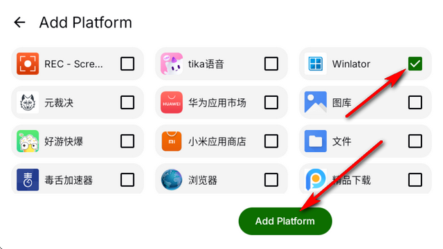 Beacon模拟器启动器(Beacon Game Launcher)v1.8.10 最新免费版