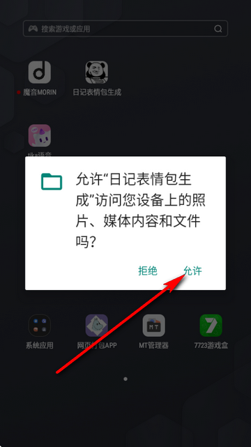 日记表情包生成软件v2.0 最新版