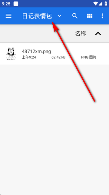 日记表情包生成软件v2.0 最新版