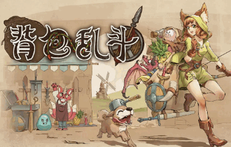 背包乱斗安卓版v1.0 最新版