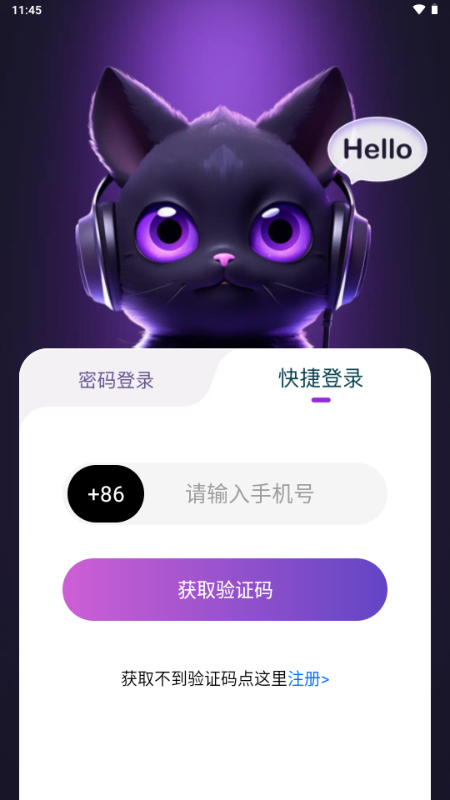 喵音次元APP交友软件v1.1.0 安卓版