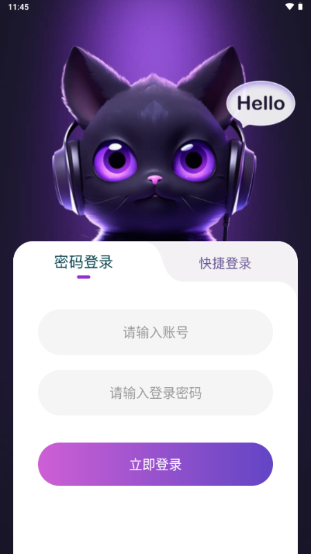 喵音次元APP交友软件v1.1.0 安卓版