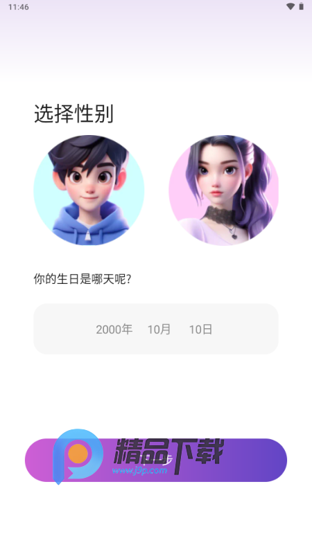 喵音次元APP交友软件v1.1.0 安卓版