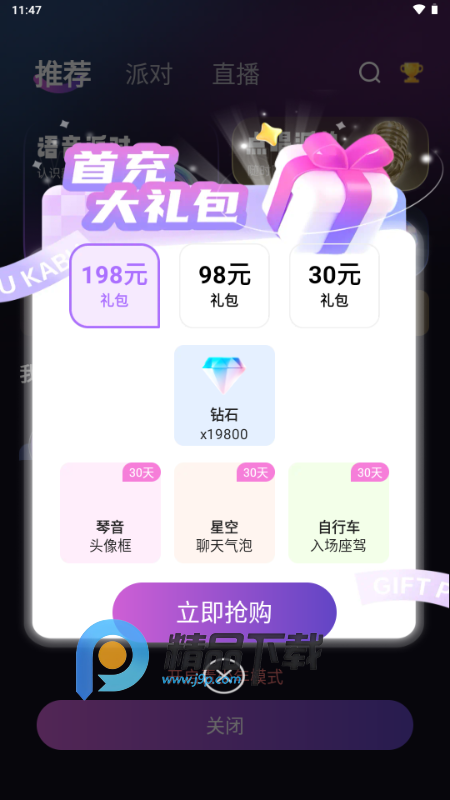 喵音次元APP交友软件v1.1.0 安卓版