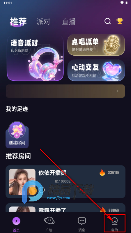 喵音次元APP交友软件v1.1.0 安卓版