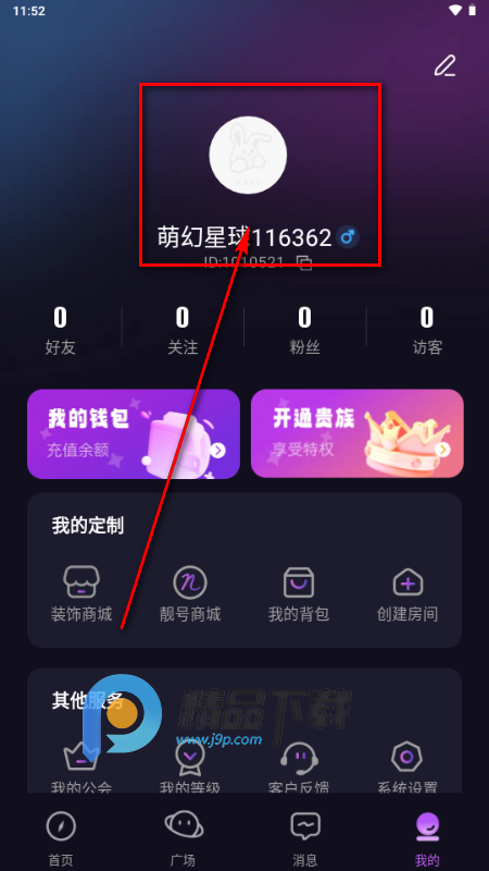 喵音次元APP交友软件v1.1.0 安卓版