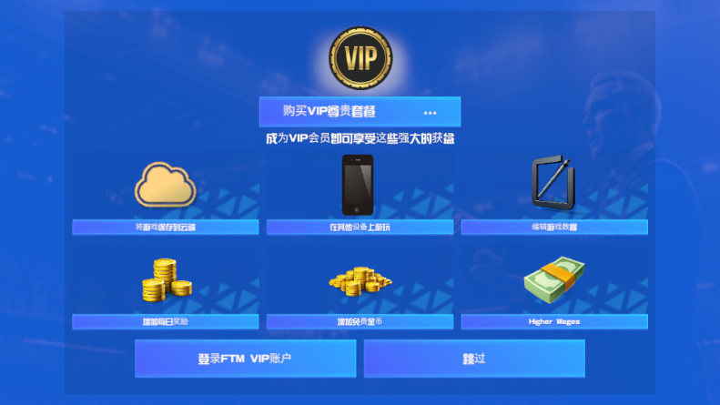 一线队足球经理2026v1.0.1 安卓版