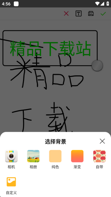 涂鸦画图app高级版v9.0.6 手机免费版