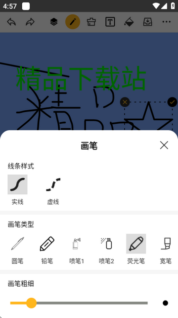 涂鸦画图app高级版v9.0.6 手机免费版