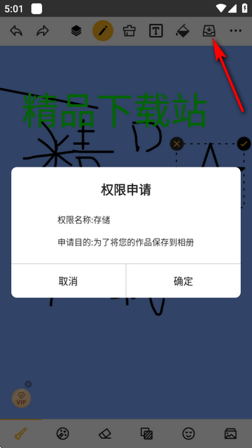 涂鸦画图app高级版v9.0.6 手机免费版