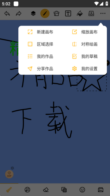 涂鸦画图app高级版v9.0.6 手机免费版
