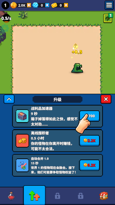 疯狂进化(Mad Evolution)v1.1.0 折相思版
