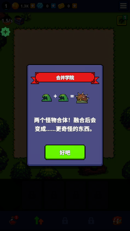疯狂进化(Mad Evolution)v1.1.0 折相思版