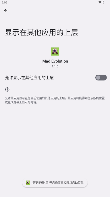 疯狂进化(Mad Evolution)v1.1.0 折相思版