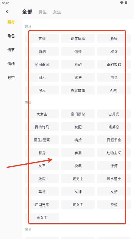 薯条看看小说v1.3.0 安卓版