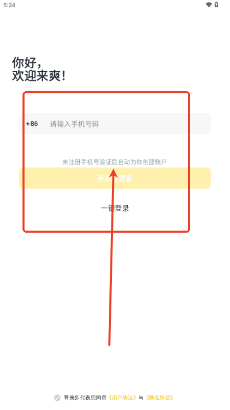 薯条看看小说v1.3.0 安卓版