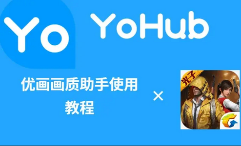 三角洲优画工具箱v2.1.30 官方版