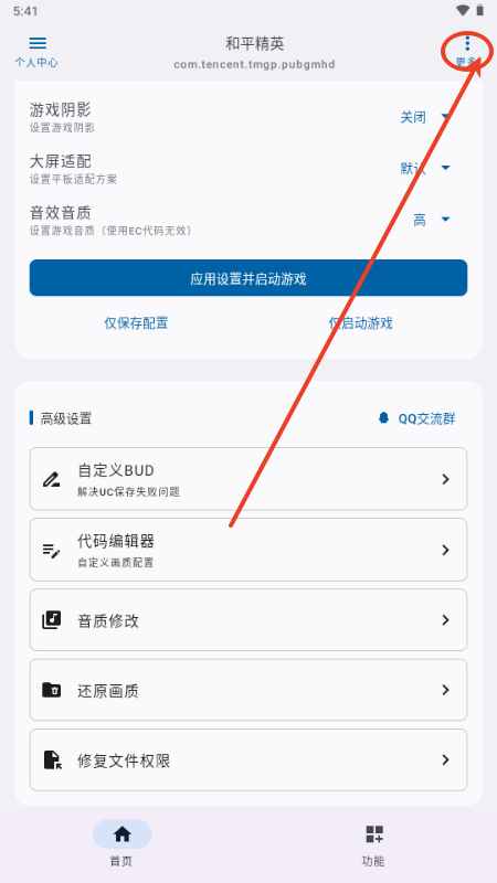 三角洲优画工具箱v2.1.30 官方版