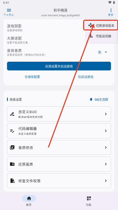 三角洲优画工具箱v2.1.30 官方版