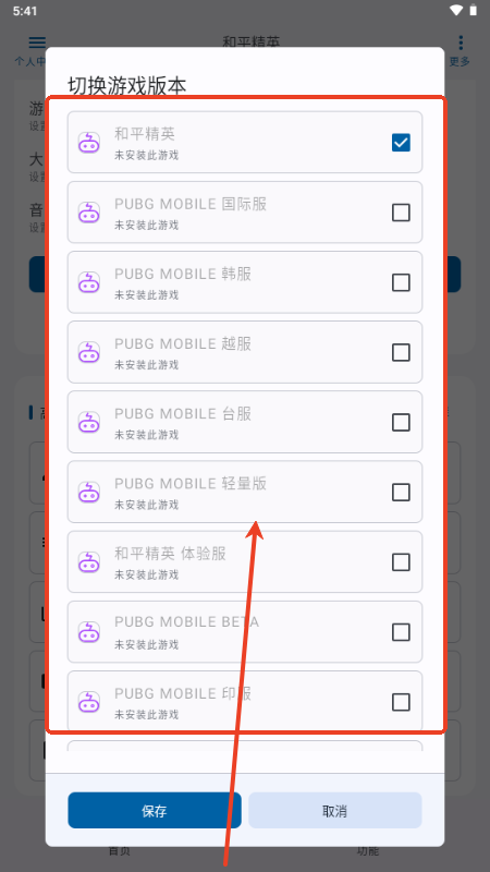 三角洲优画工具箱v2.1.30 官方版