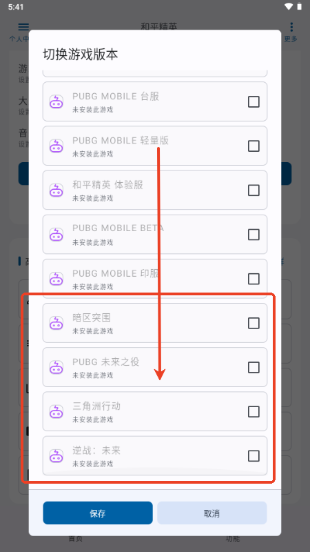 三角洲优画工具箱v2.1.30 官方版