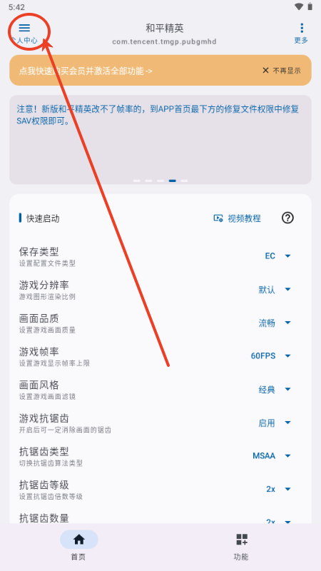 三角洲优画工具箱v2.1.30 官方版