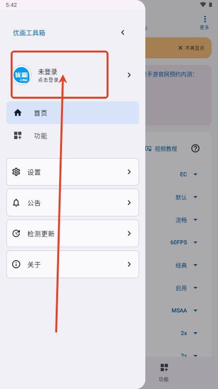 三角洲优画工具箱v2.1.30 官方版