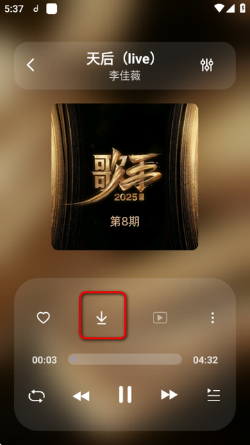魔音MORIN安卓版v3.7.6 最新版