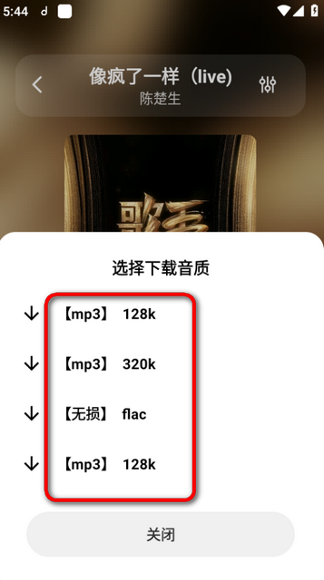 魔音MORIN安卓版v3.7.6 最新版