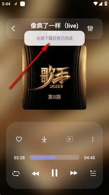 魔音MORIN安卓版v3.7.6 最新版