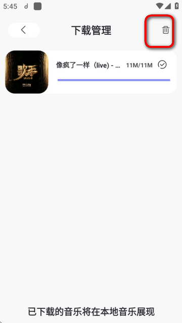 魔音MORIN安卓版v3.7.6 最新版