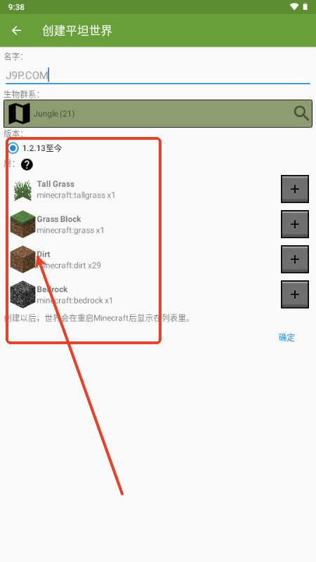 Blocktopograph最新版中文版v1.9.4 手机版