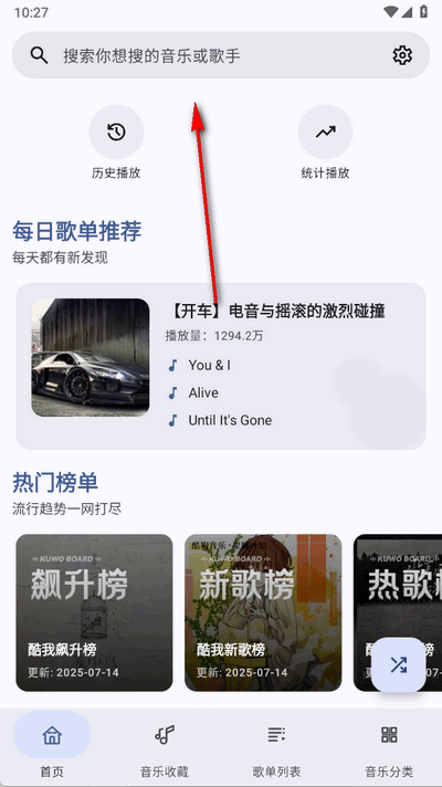冬瓜音乐app最新版v1.0.1 手机版