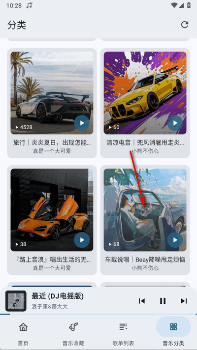 冬瓜音乐app最新版v1.0.1 手机版